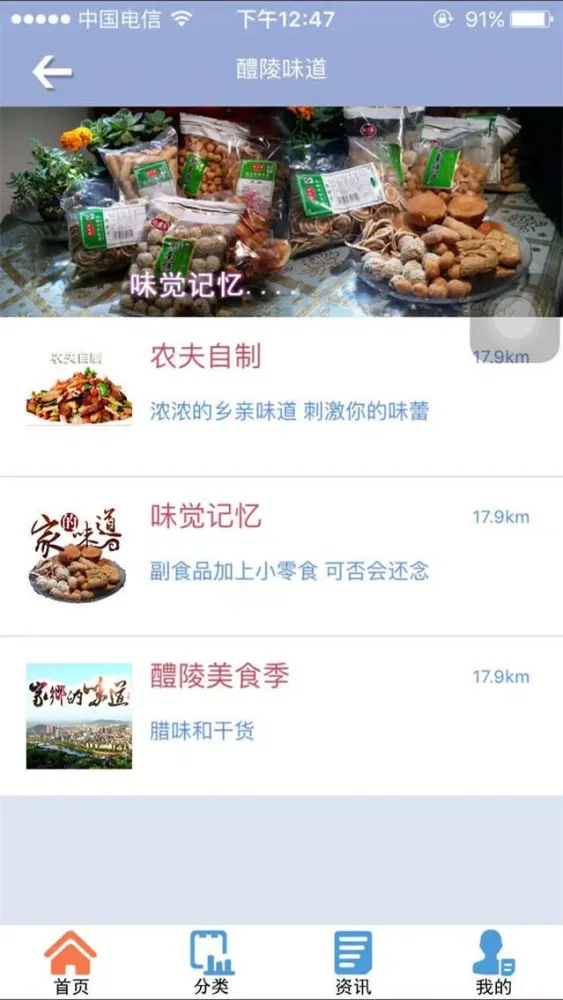 Ảnh chụp màn hình của 阿拉醴陵