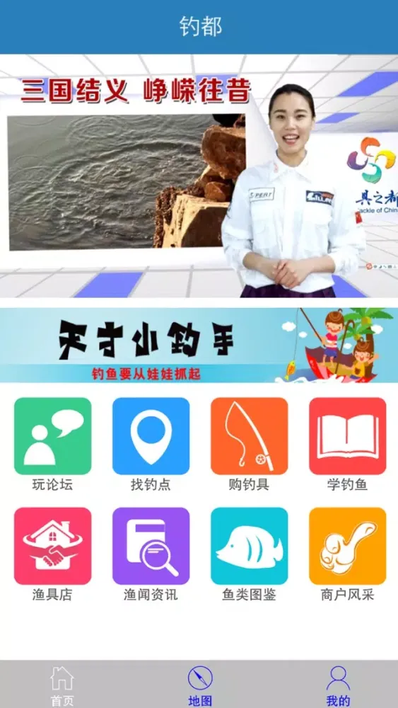 Captures d'écran de 钓都
