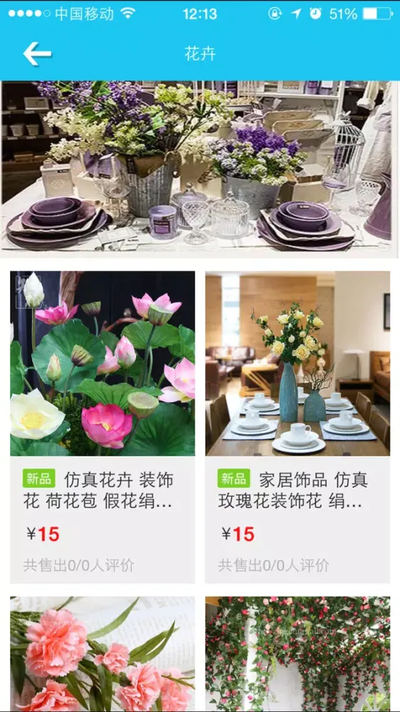 居乐家 Ekran Görüntüleri