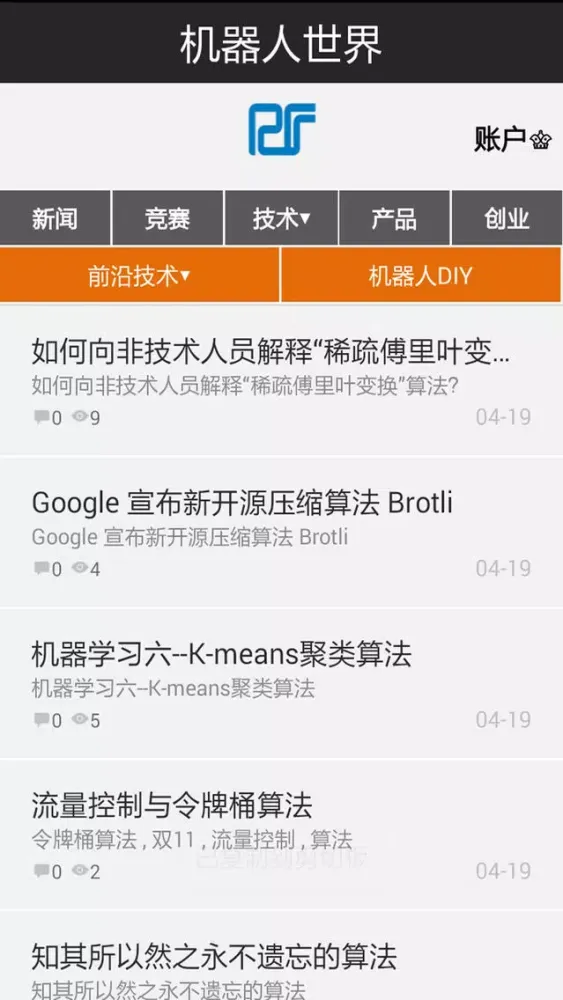 机器人世界 Screenshots
