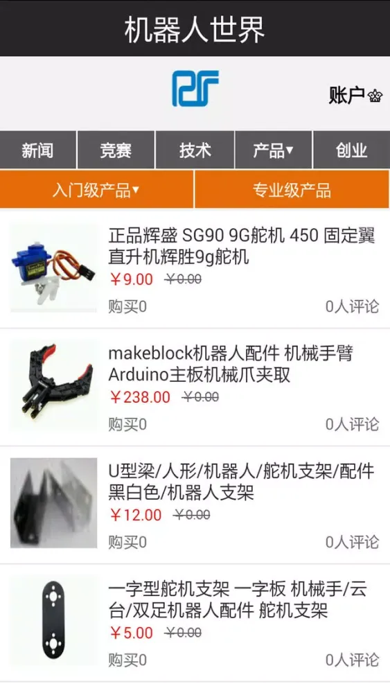 机器人世界 Screenshots