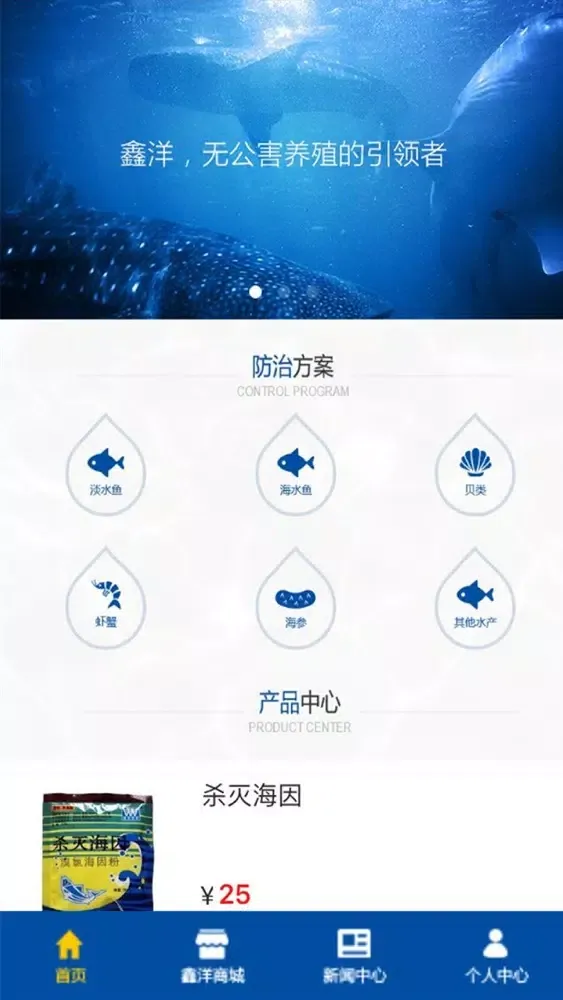 صور 鑫洋水产-鑫洋，无公害养殖的引领者