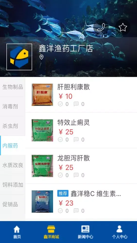 صور 鑫洋水产-鑫洋，无公害养殖的引领者