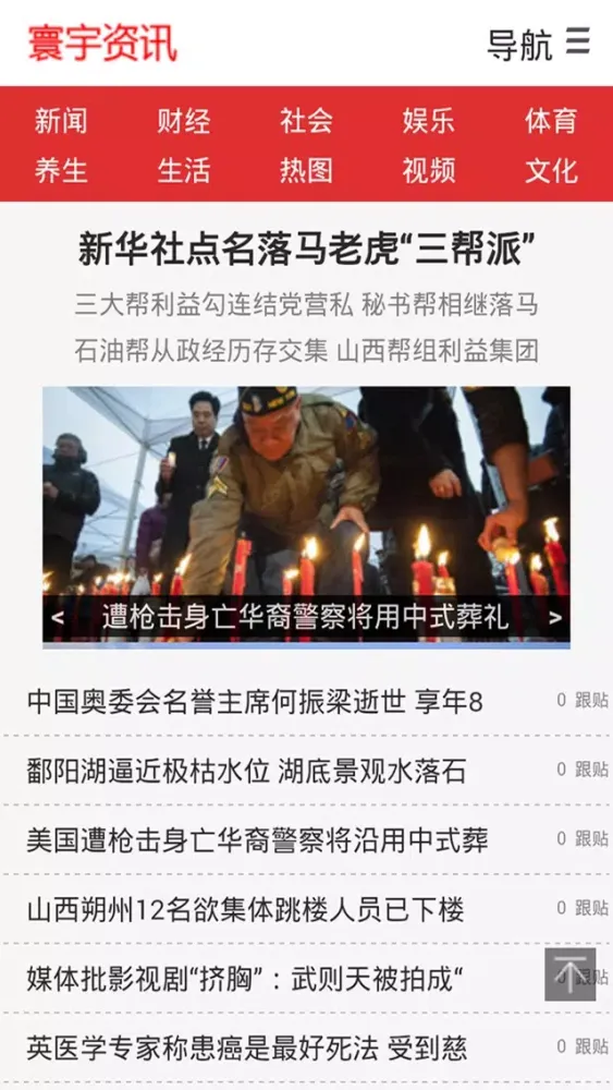 تصاویر 寰宇导航