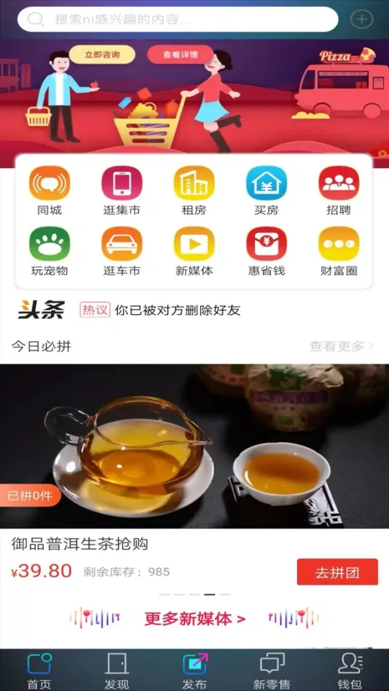 Скриншоты 一直视讯