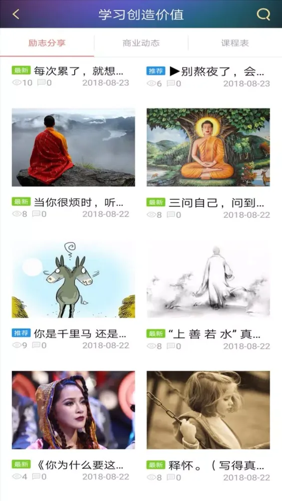 Скриншоты 一直视讯