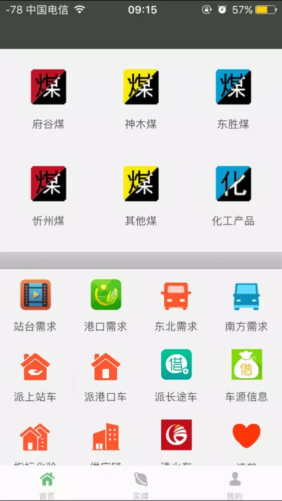 府谷大家园 Screenshots