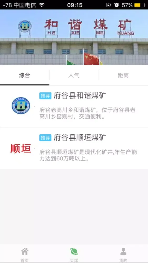 府谷大家园 Screenshots