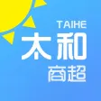 太和商超-线上线下一体化