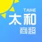 太和商超-线上线下一体化