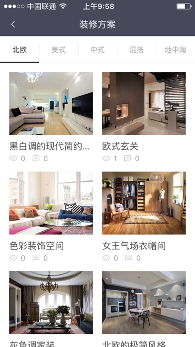 Zrzuty ekranu 欧乐家装