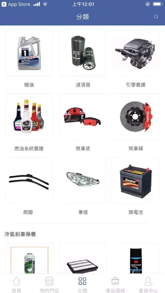 iCar 澳門養車 Screenshots