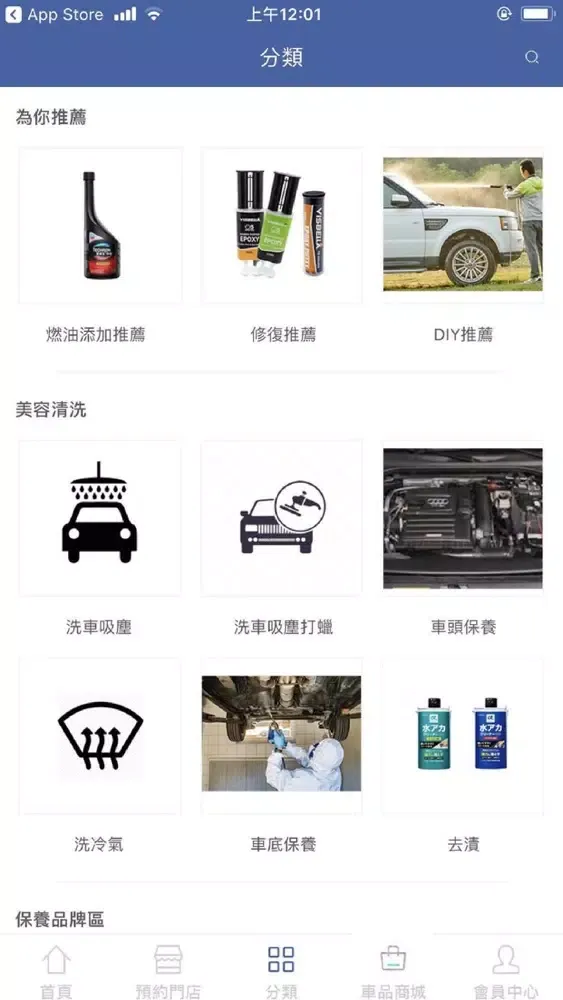iCar 澳門養車 Screenshots