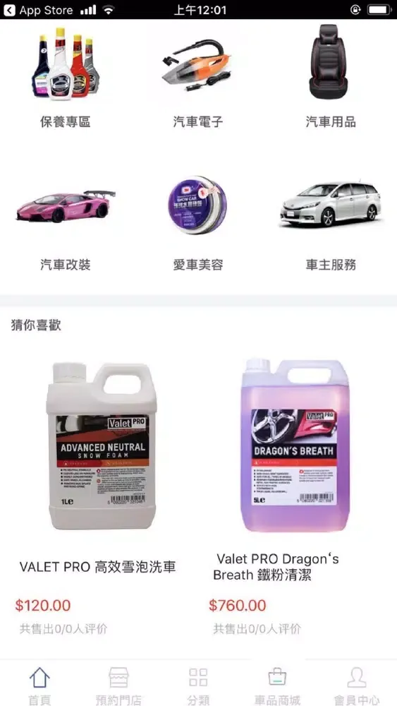 iCar 澳門養車 Screenshots
