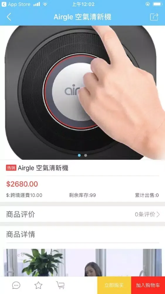iCar 澳門養車 Screenshots