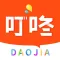 叮咚速到家