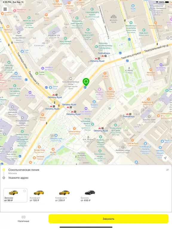 Парк Авто — такси и доставка! iPad 应用截图