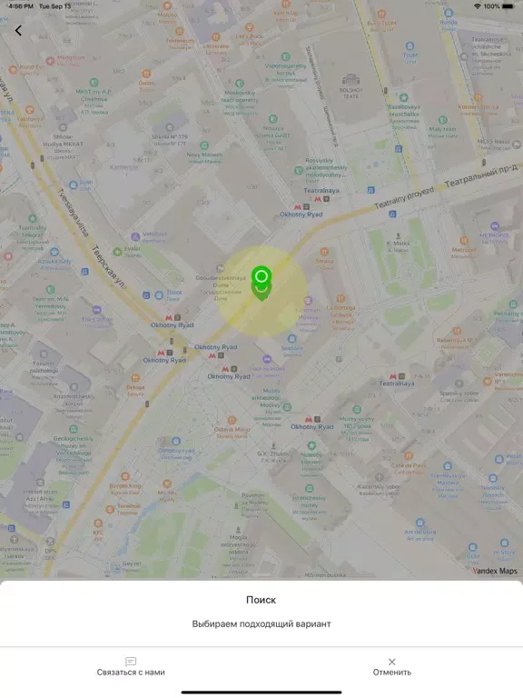 Парк Авто — такси и доставка! iPad 应用截图