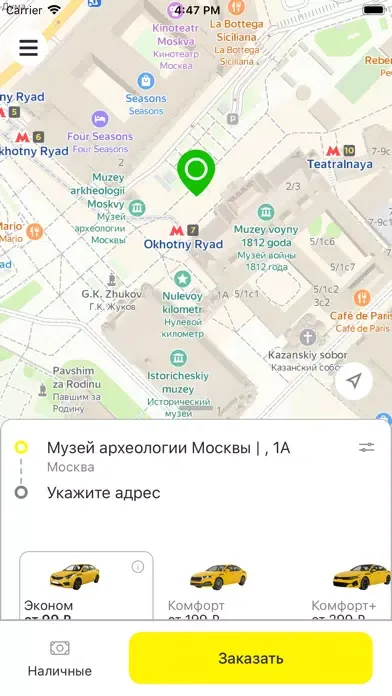 Парк Авто — такси и доставка!应用截图
