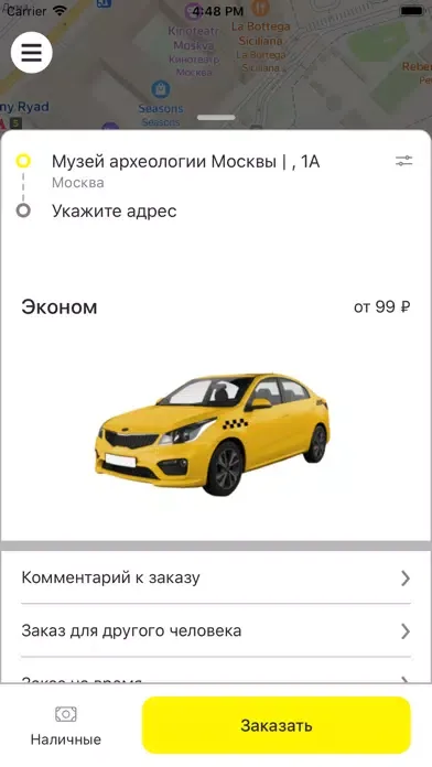 Парк Авто — такси и доставка!应用截图