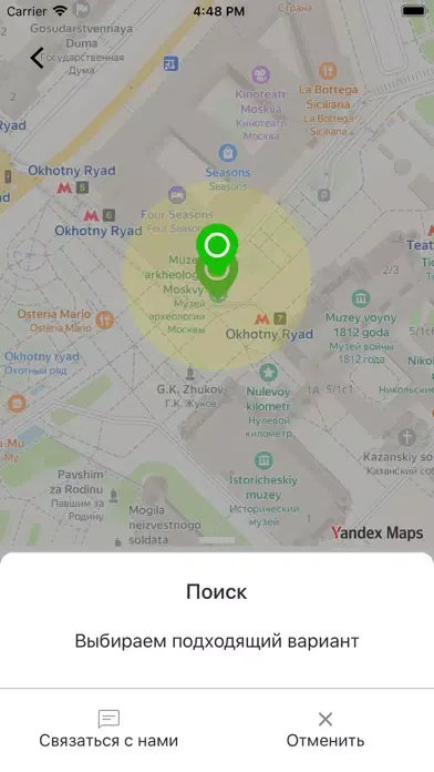 Парк Авто — такси и доставка!应用截图