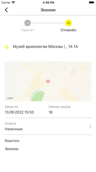 Парк Авто — такси и доставка!应用截图