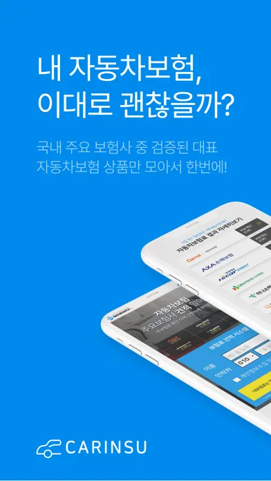 자동차보험 비교 - 다이렉트 자동차보험 원클릭 견적비교 سکرین شاٹس