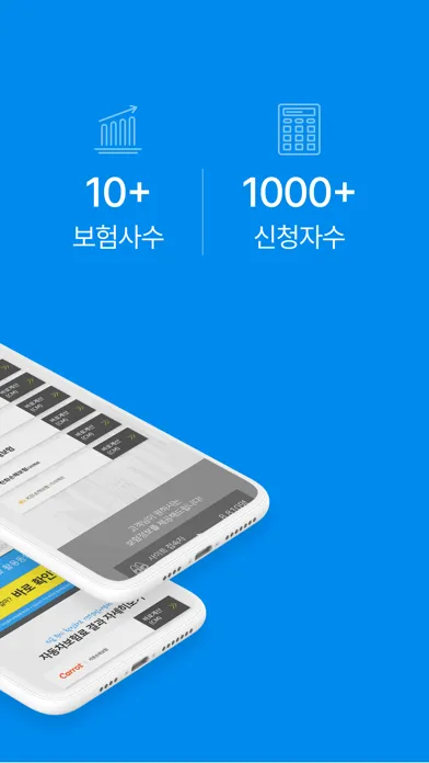 자동차보험 비교 - 다이렉트 자동차보험 원클릭 견적비교 سکرین شاٹس