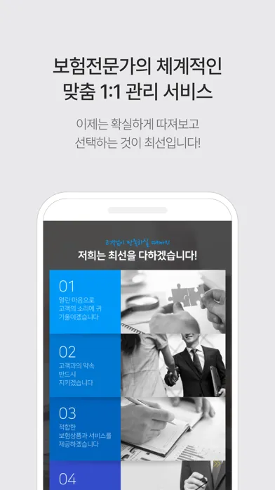 자동차보험 비교 - 다이렉트 자동차보험 원클릭 견적비교 سکرین شاٹس