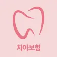 치아보험 다나와 - 보험사별 모든 치아보험 비교견적 치아보험 다나와 - 보험사별 모든 치아보험 비교견적