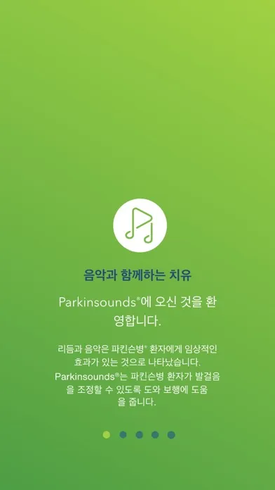 Скриншоты Parkinsounds®