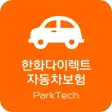 (PT) 한화손해보험 다이렉트 자동차보험 모바일 앱