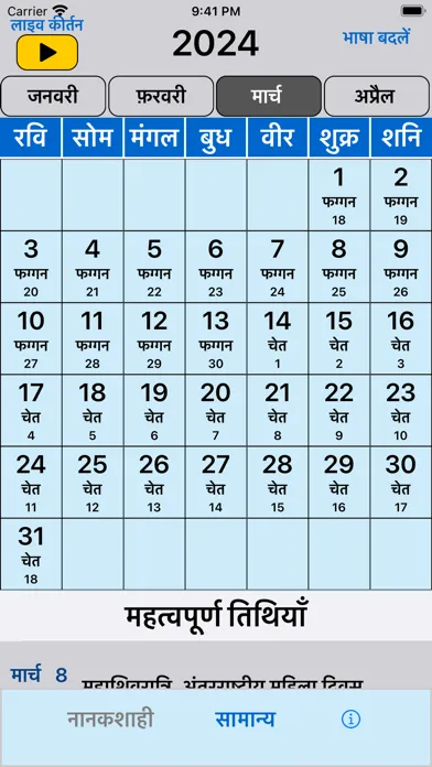 Zrzuty ekranu ML Calendar 2024