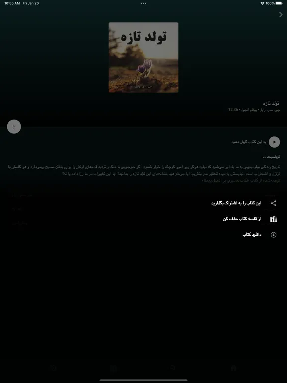 Parsa Ketab پارسا کتاب iPad 应用截图
