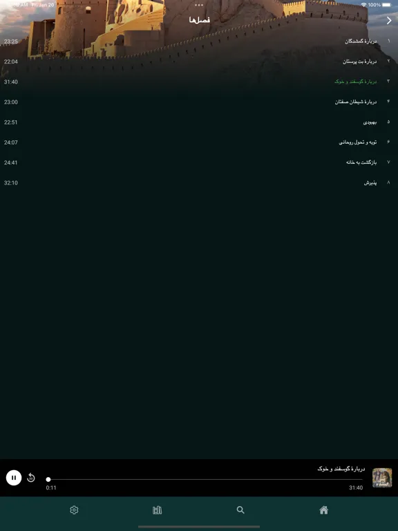 Parsa Ketab پارسا کتاب iPad 应用截图