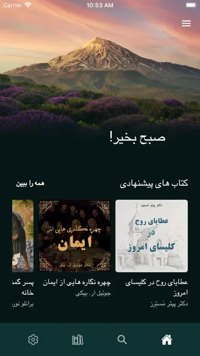 Parsa Ketab پارسا کتاب应用截图
