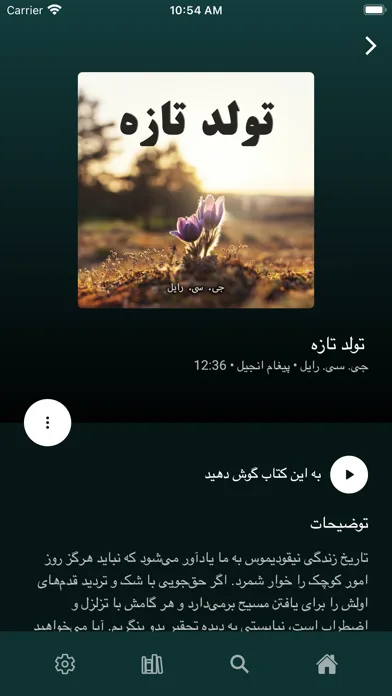 Parsa Ketab پارسا کتاب应用截图