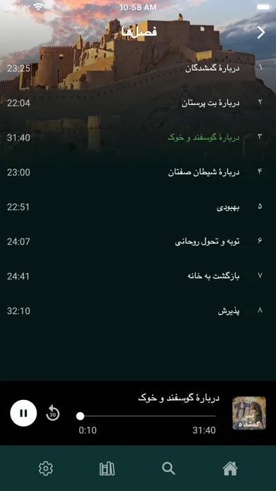 Parsa Ketab پارسا کتاب应用截图