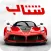 شتاب بی‌نهایت