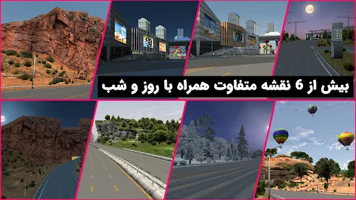شتاب بی‌نهایت Screenshots