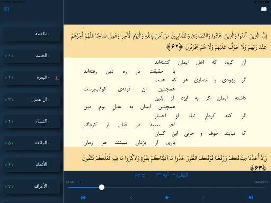 Zrzuty ekranu قرآن ره نما iPad 