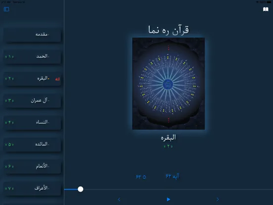 Zrzuty ekranu قرآن ره نما iPad 