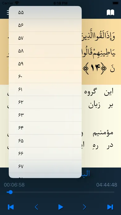 Zrzuty ekranu قرآن ره نما