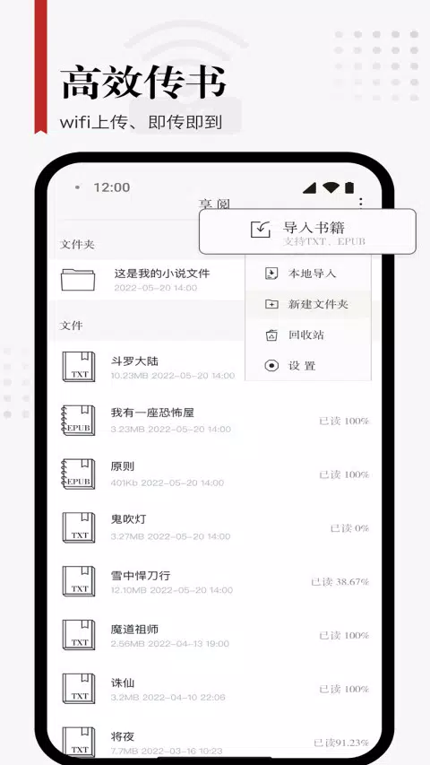 享阅 스크린샷