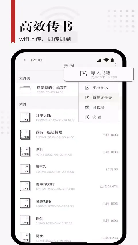 享阅 Screenshots