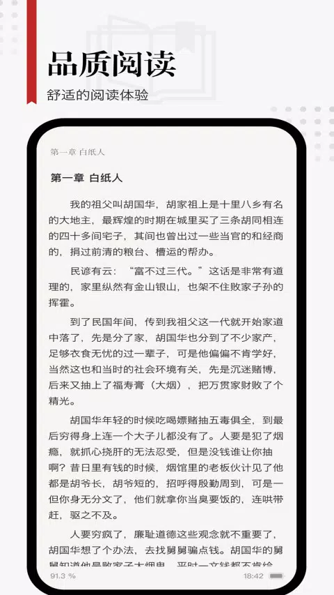享阅 스크린샷