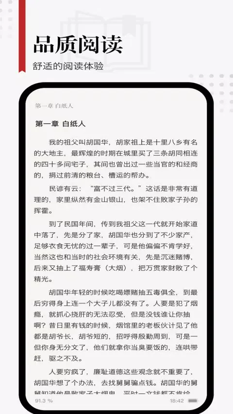享阅 Screenshots