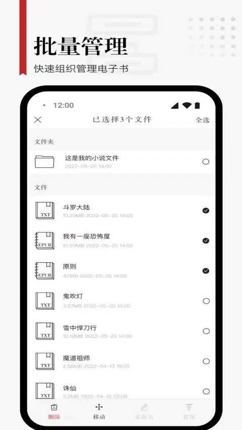 享阅 Screenshots