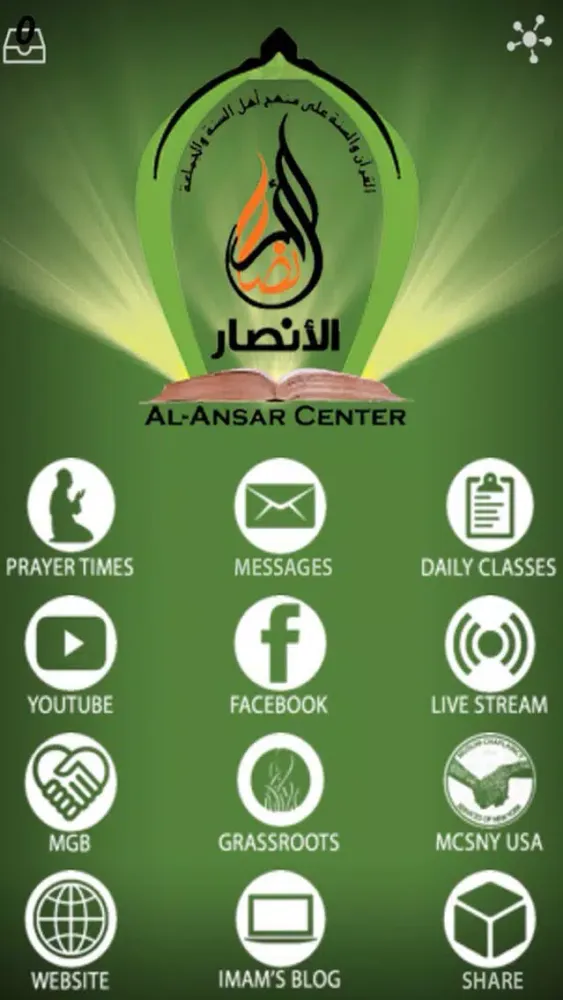 تصاویر Al Ansar Center