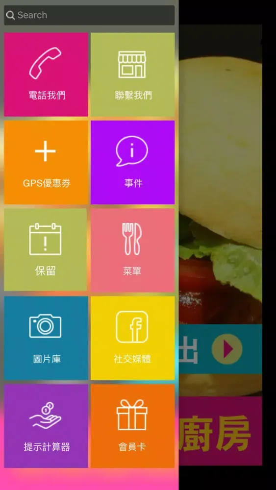 波普藝術廚房 The Pop Art Kitchen应用截图